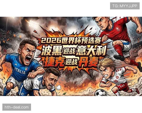 2026世界杯为什么这样计算出线